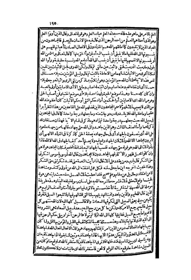 futmak.com - Page 195 - from part Two of the second Boulaq edition